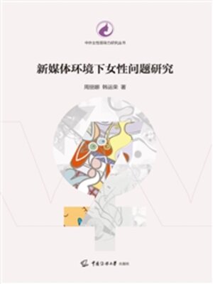 cover image of 新媒体环境下女性问题研究